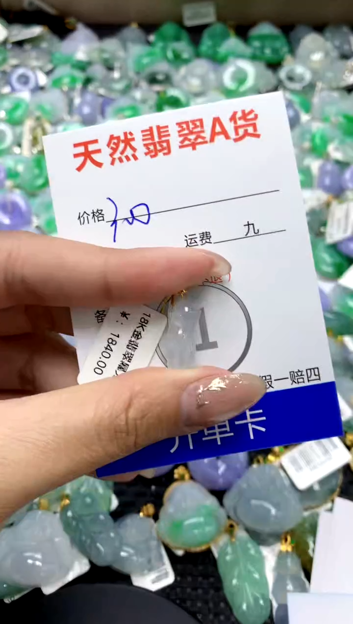 【闪购商品】翡翠颈饰18K金镶嵌11111111111111111