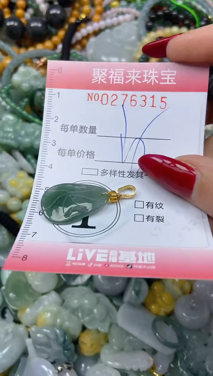 颈饰未镶嵌翡翠闪购0276315