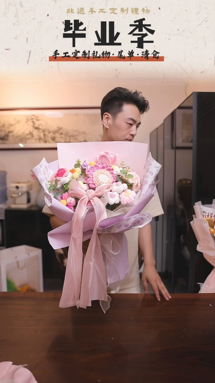 非遗手工定制花束，孤品清仓！！
