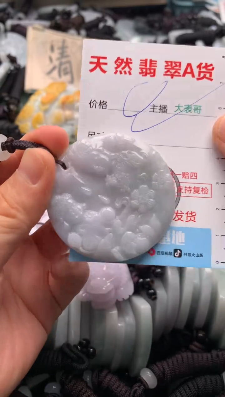 【闪购商品】翡翠吊坠(不含链)未镶嵌1