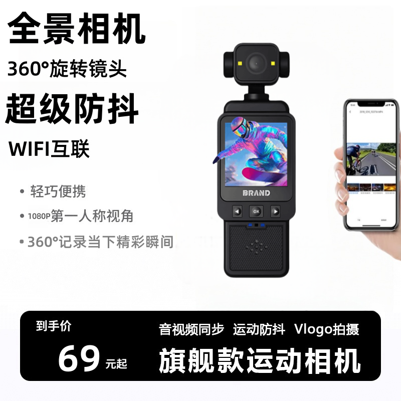 新款高清运动相机骑行摩托行车记录仪小型防抖旋转便携无线长续航