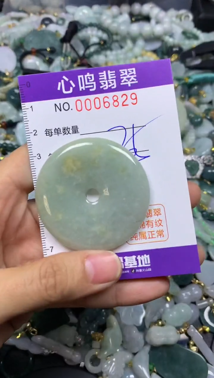 【闪购商品】翡翠颈饰未镶嵌闪购006829