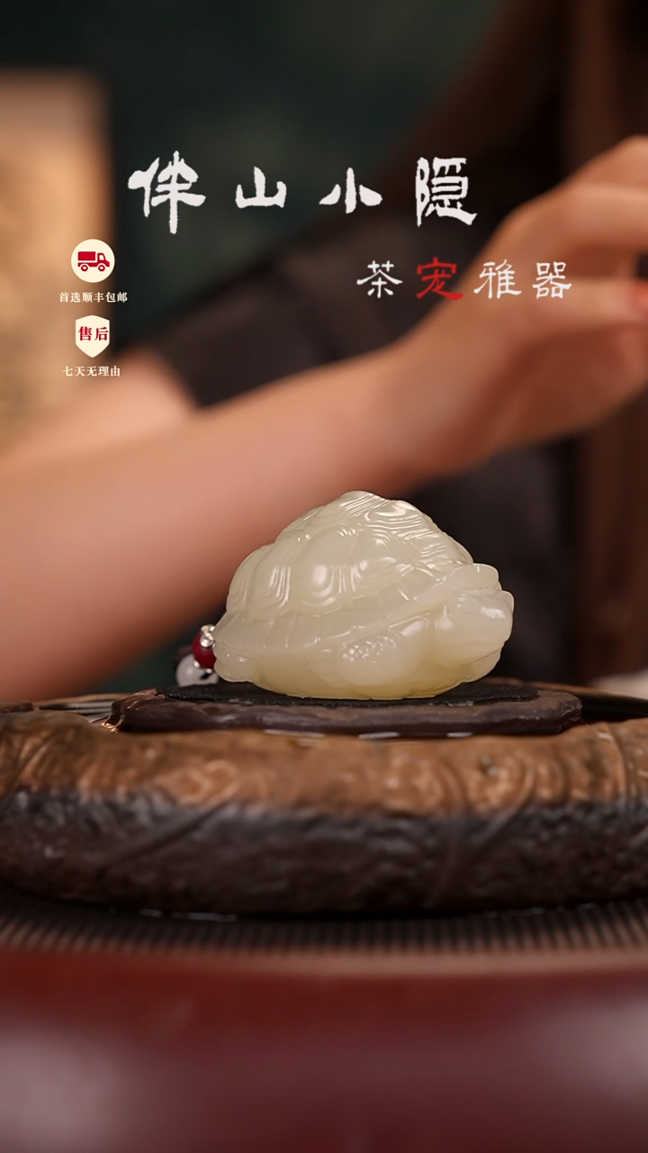竹叶青：长寿安康把件茶宠
