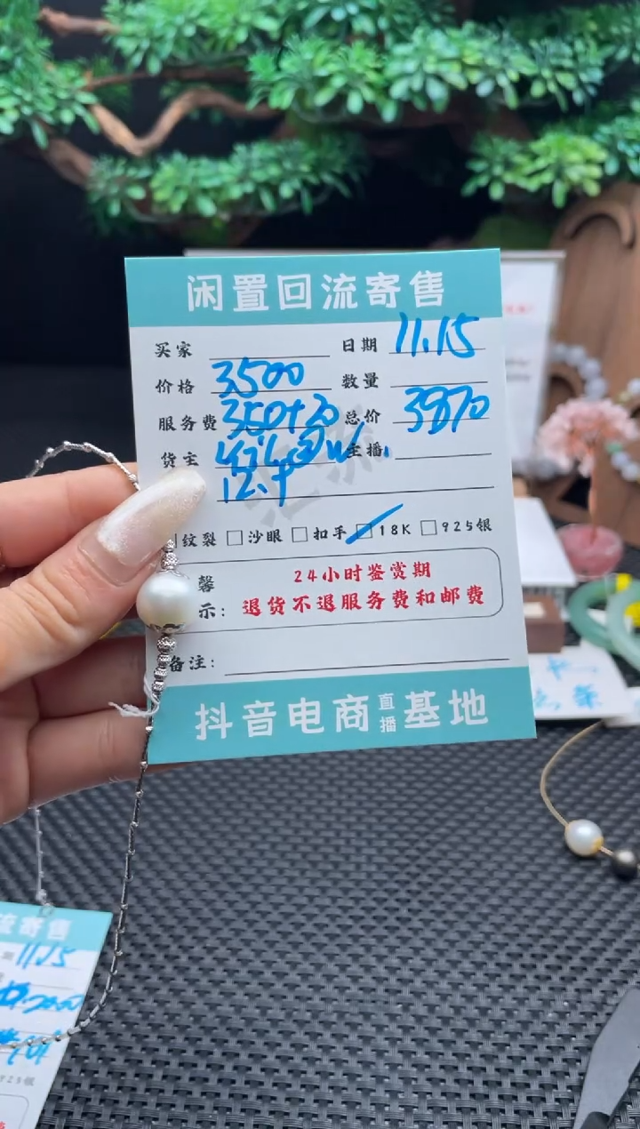 颈饰18K金镶嵌淡水珍珠挂件