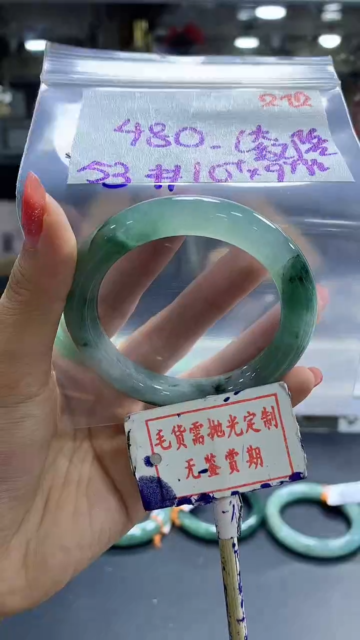 【闪购商品】定制翡翠未镶嵌毛货需精细抛光212多样性发1件480元