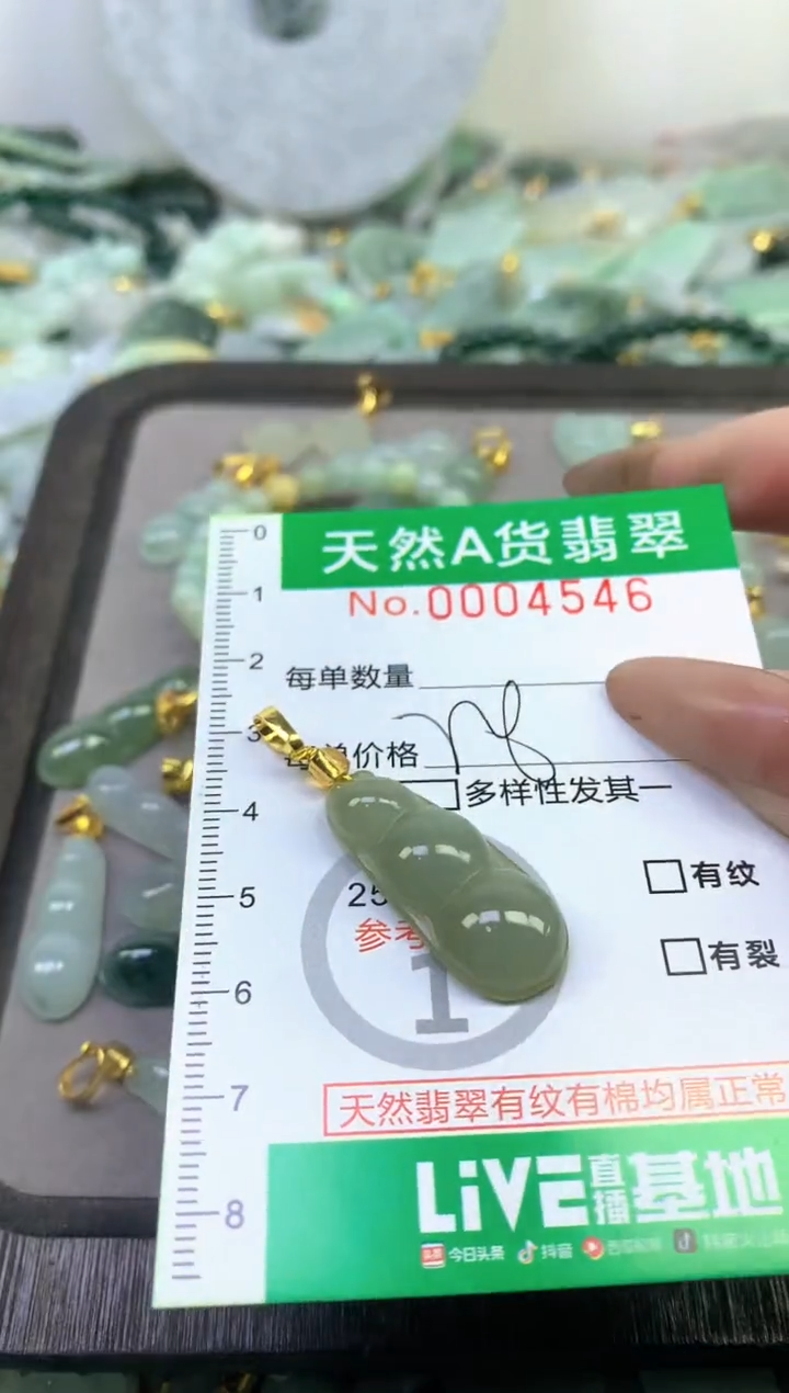 颈饰未镶嵌翡翠纯天然缅甸A货翡翠1