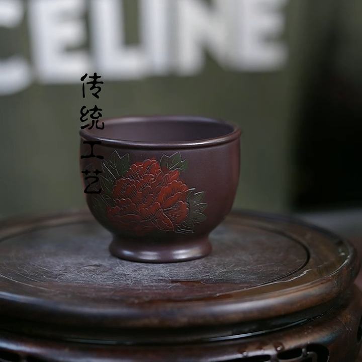 宜兴精美创意牡丹小口主人杯约100cc