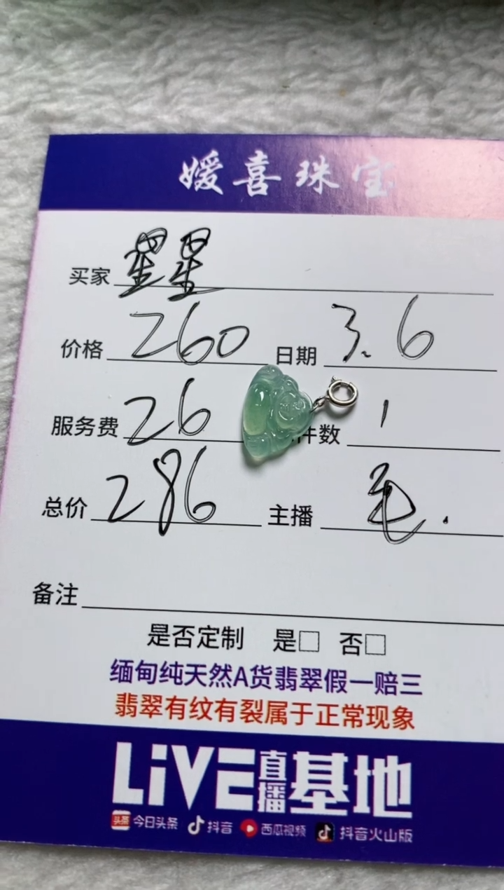 【闪购商品】翡翠颈饰未镶嵌裸石