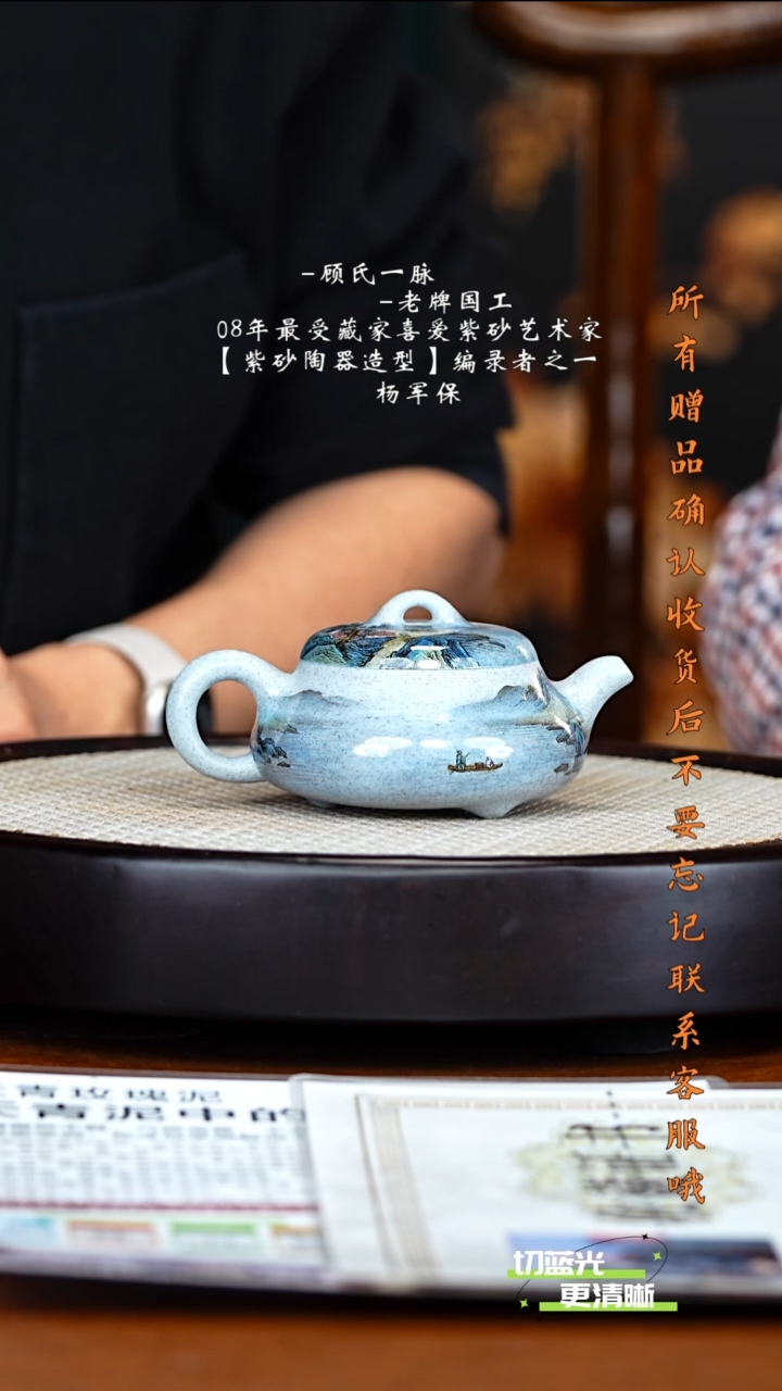 宜兴紫砂 YJB 海蓝团泥 汉棠瓢 180cc