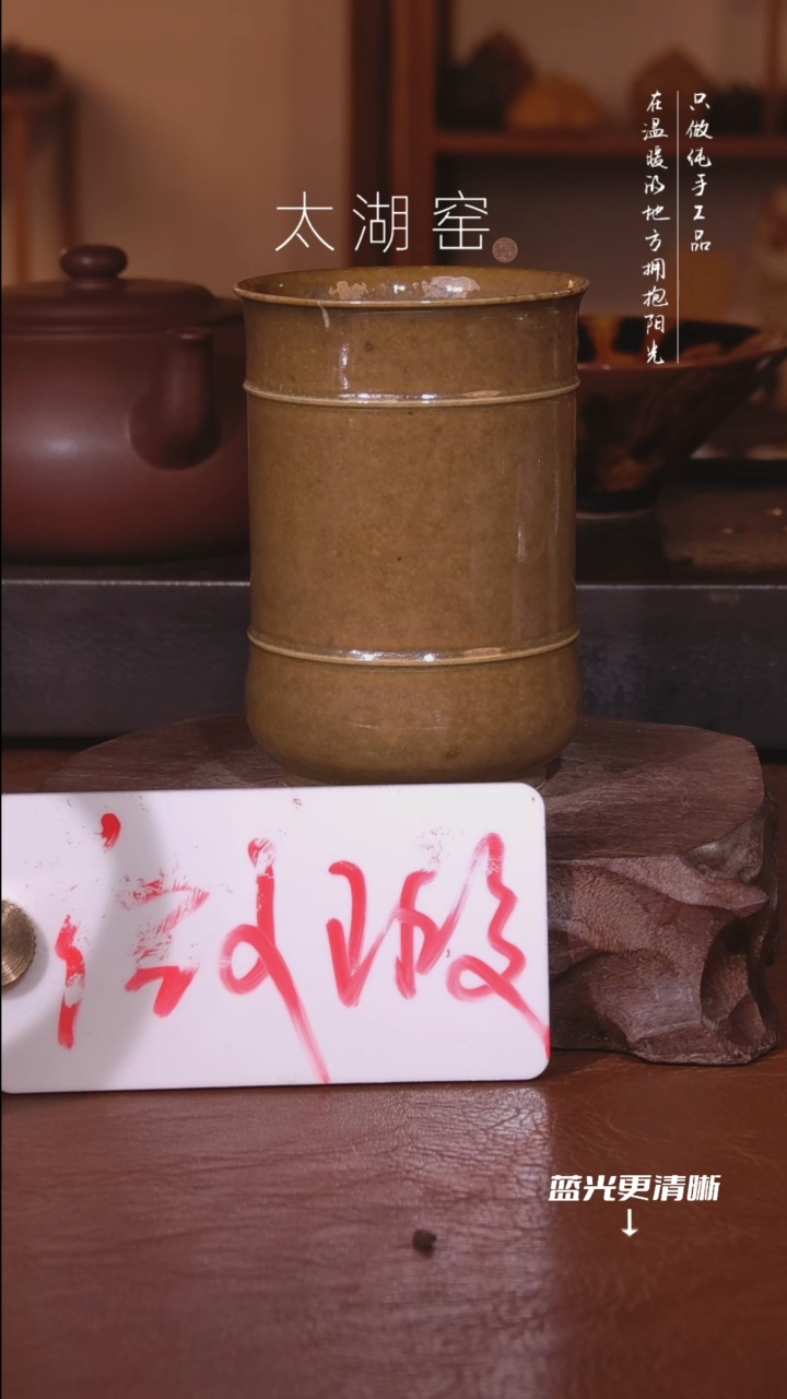 陶瓷互***工太湖窑  0751