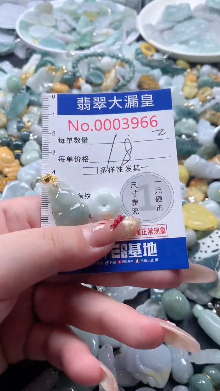 【闪购商品】翡翠吊坠(不含链)未镶嵌3966