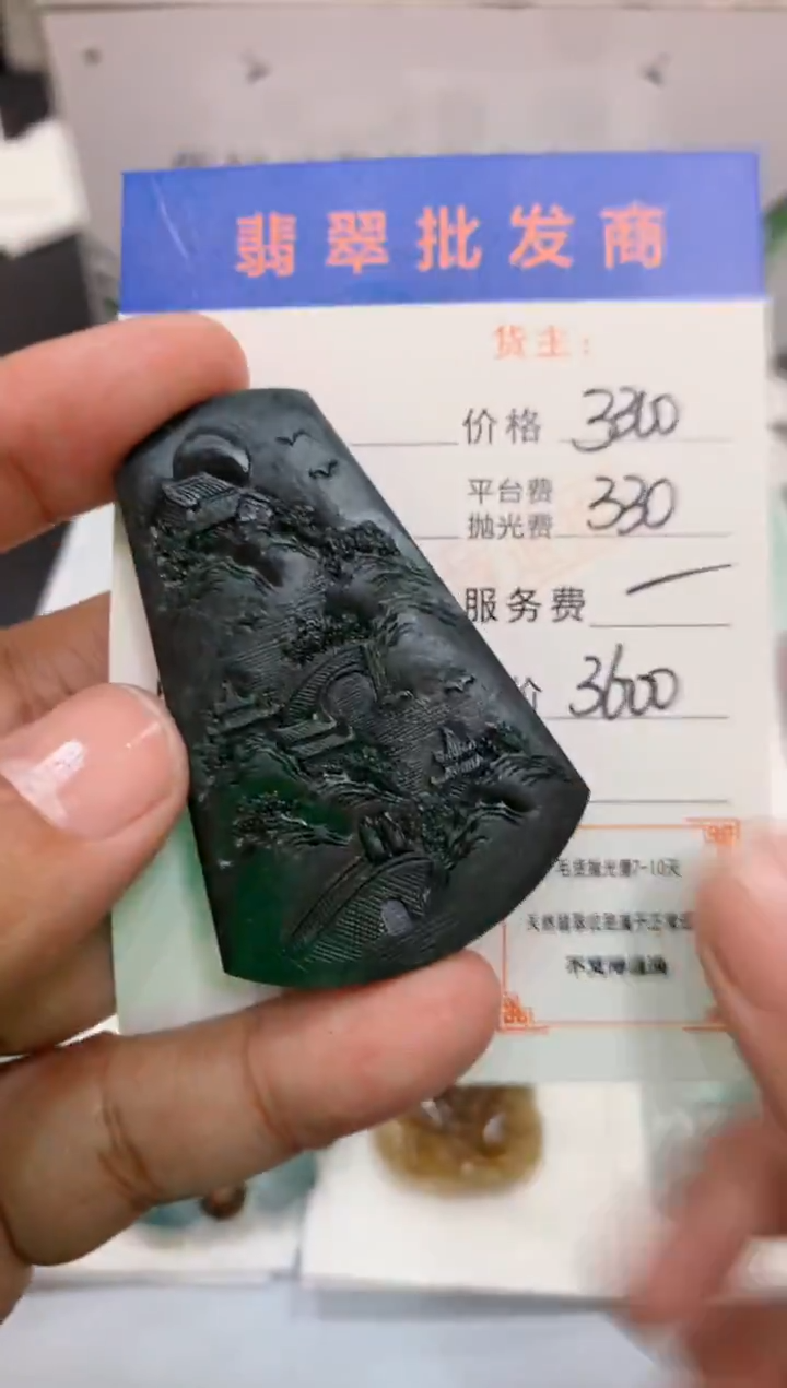 未镶嵌定制翡翠毛货-不退不换