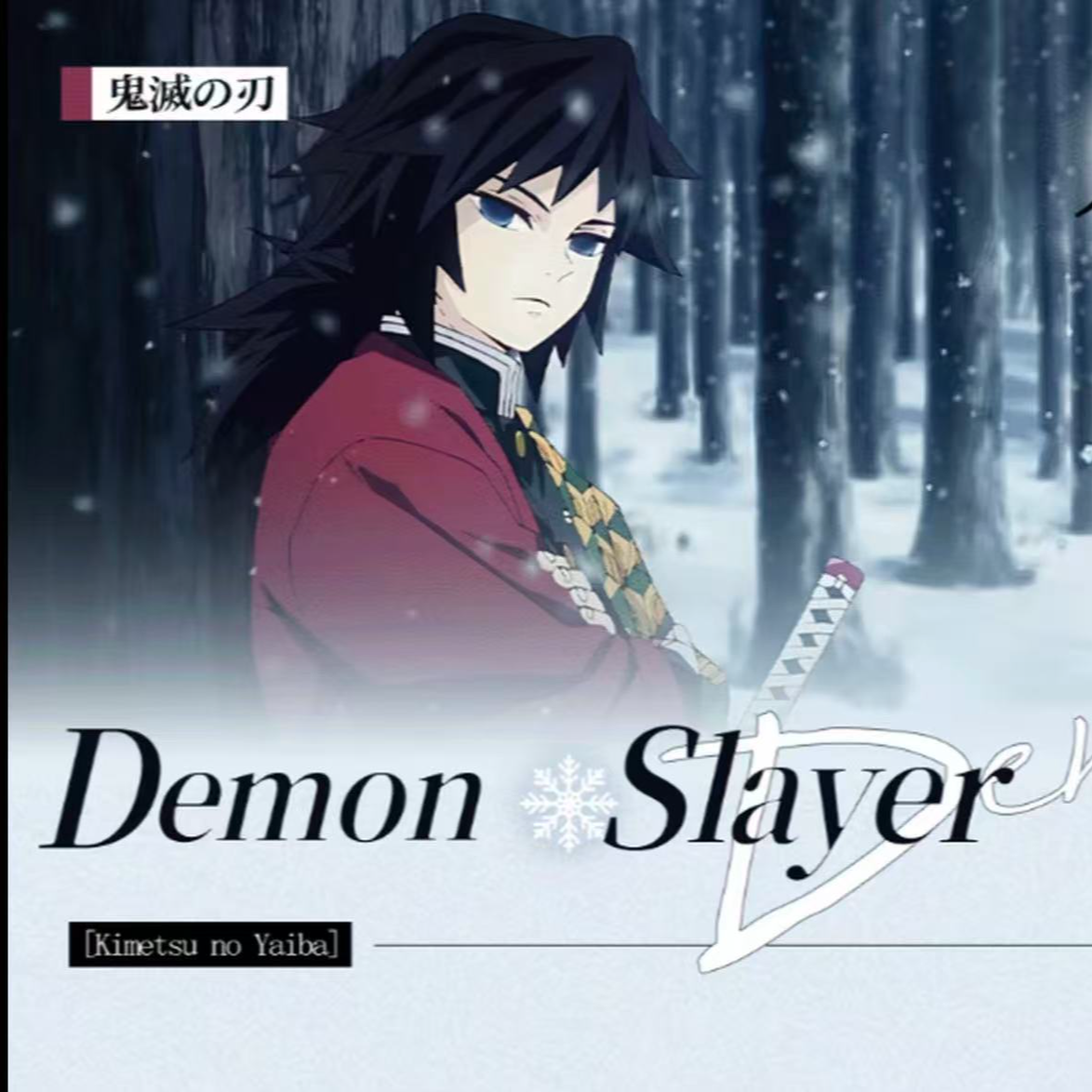 【鬼灭之刃】×【75mm雾面】鬼灭之刃吧唧（默认代拆）