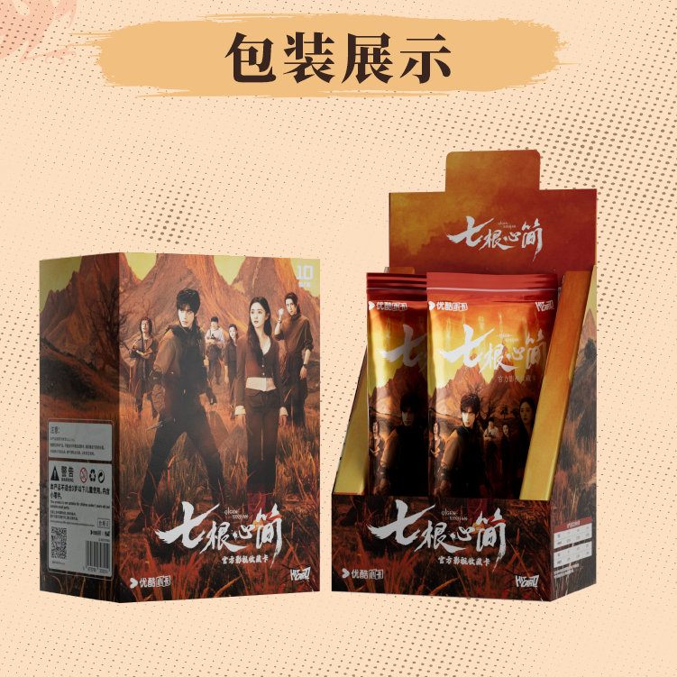 小醒【新人叠叠】《七根心简》-涅槃翔羽 官方影视收藏卡盲盒拆卡