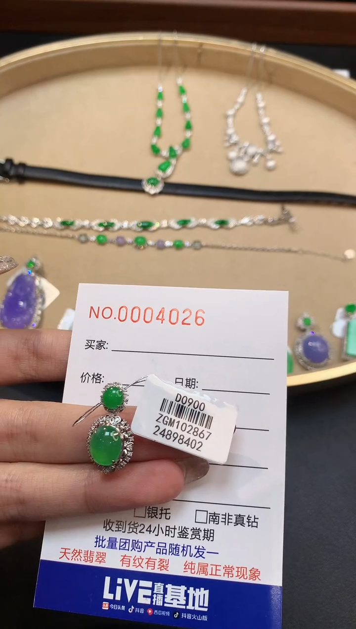 【闪购商品】翡翠吊坠(不含链)18K金镶嵌4026