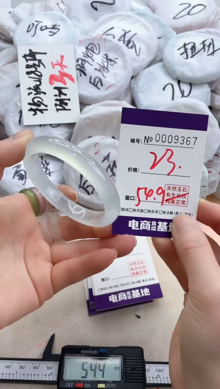 【闪购商品】玛瑙/玉髓手镯未镶嵌9367