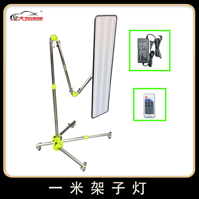 大友速原汽车凹陷修复工具新款可活动关节绿色一米大灯架磁吸折叠
