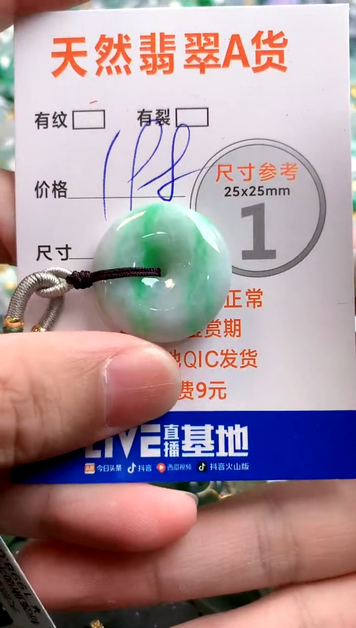 颈饰未镶嵌翡翠0450605493