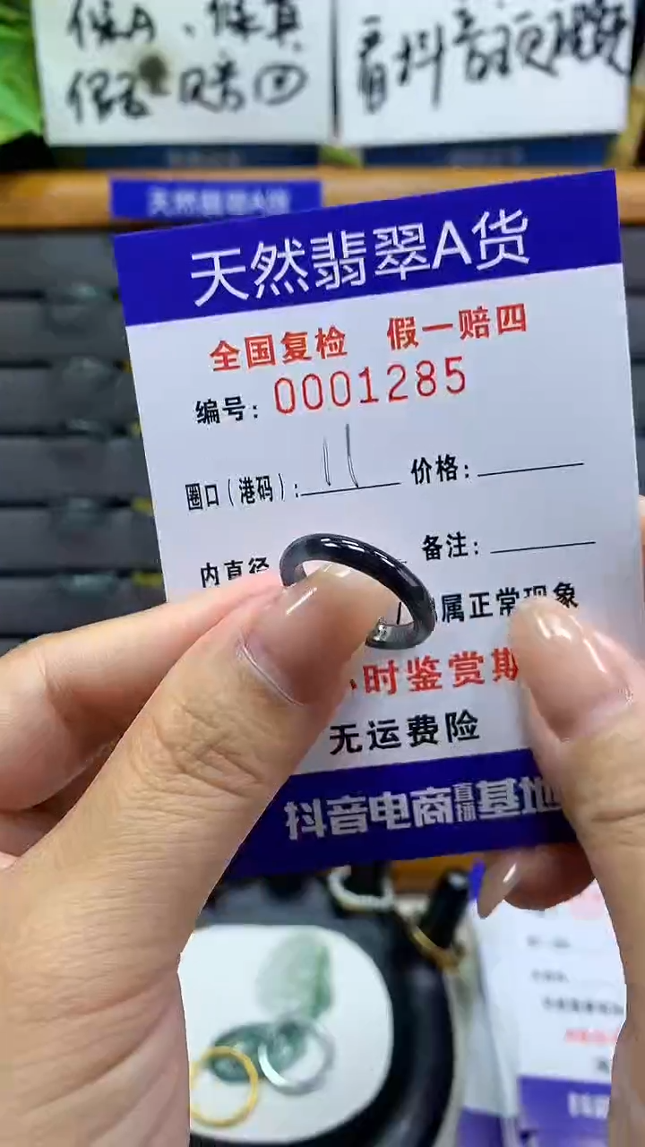 【闪购商品】翡翠戒指未镶嵌天然翡翠A货1285