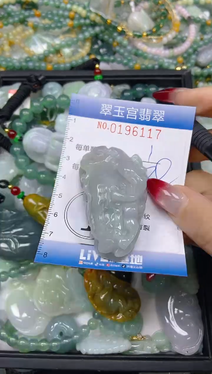 颈饰未镶嵌翡翠闪购0196117