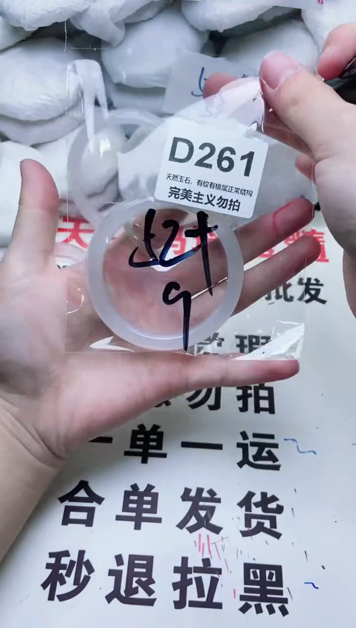 手镯玛瑙/玉髓未镶嵌52+