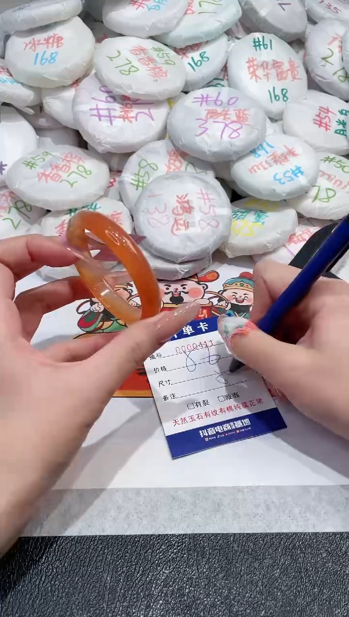 【闪购商品】玛瑙/玉髓手镯未镶嵌-411