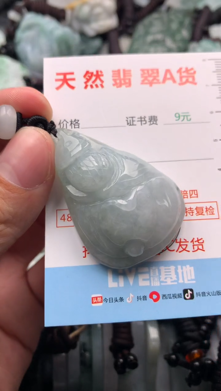 【闪购商品】翡翠吊坠(不含链)未镶嵌1