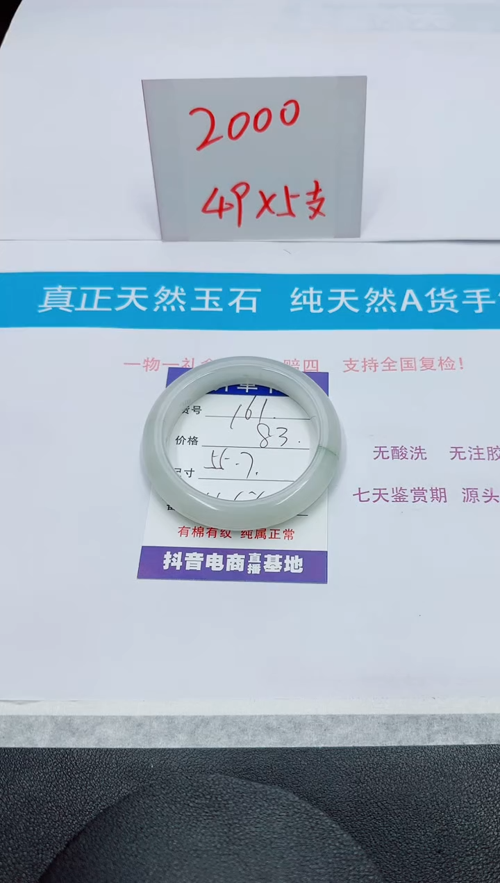 【闪购商品】石英质玉手镯未镶嵌161