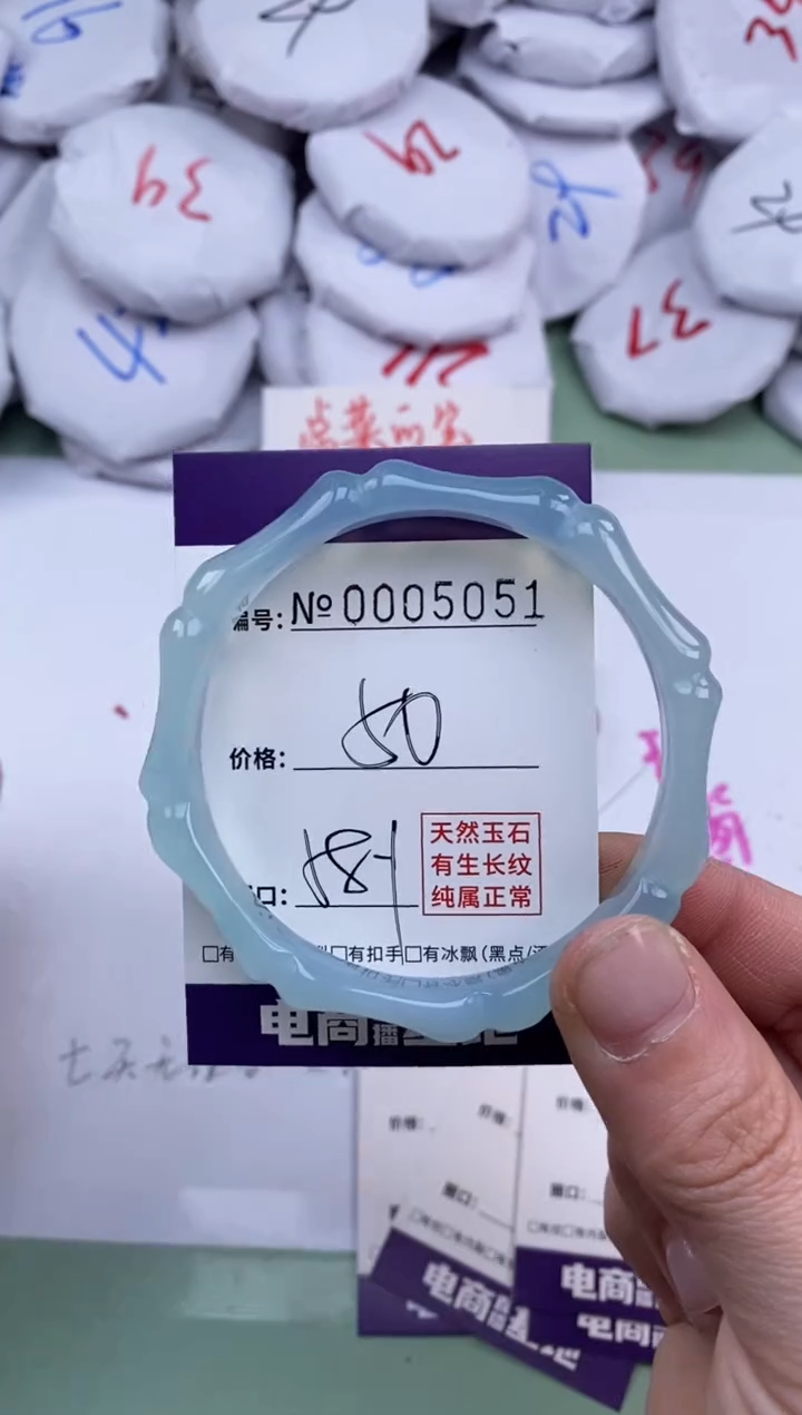 【闪购商品】玛瑙/玉髓手镯未镶嵌5051