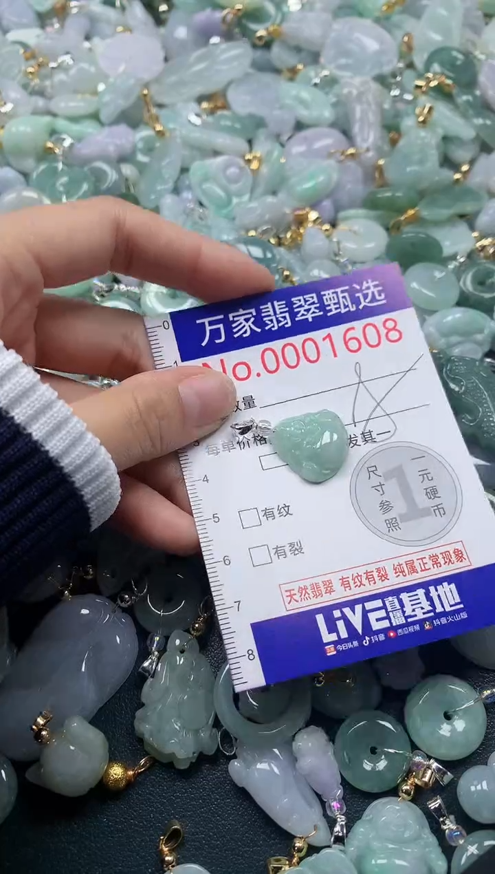 吊坠(不含链)未镶嵌翡翠1608