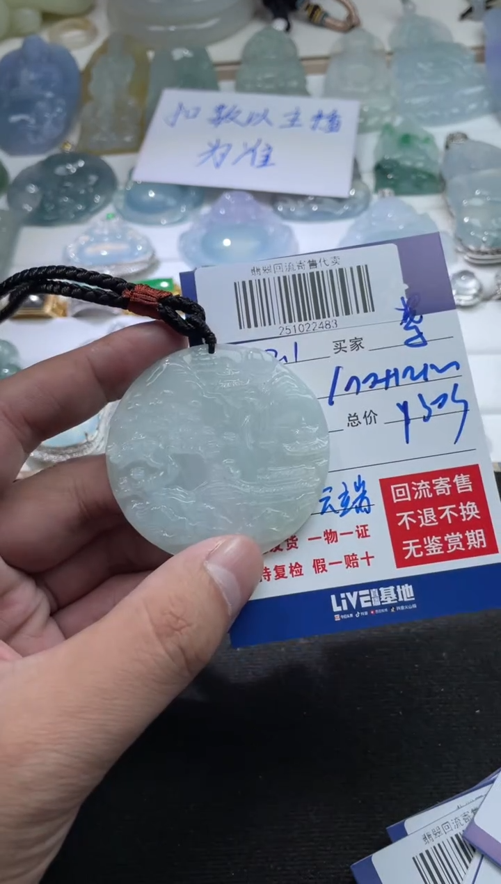 未镶嵌定制翡翠鸢251022483