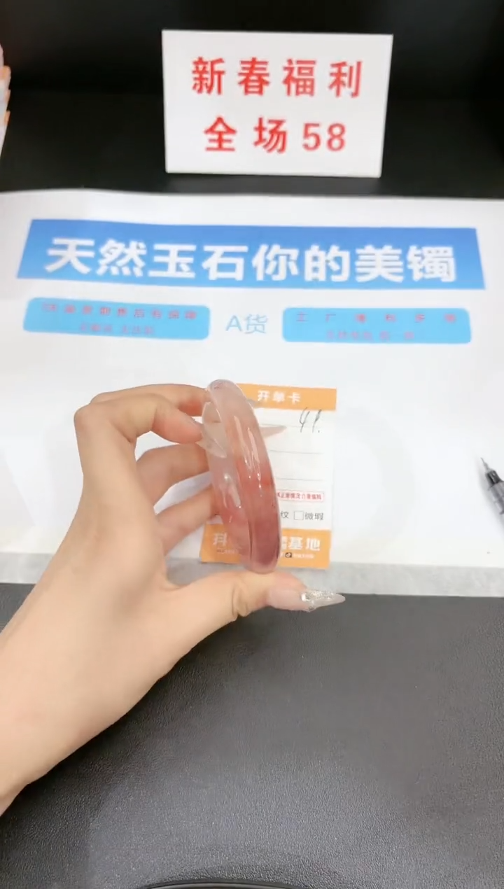 【闪购商品】石英质玉手镯未镶嵌49