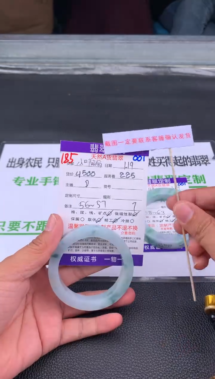 【闪购商品】定制翡翠未镶嵌185#手镯定制链接