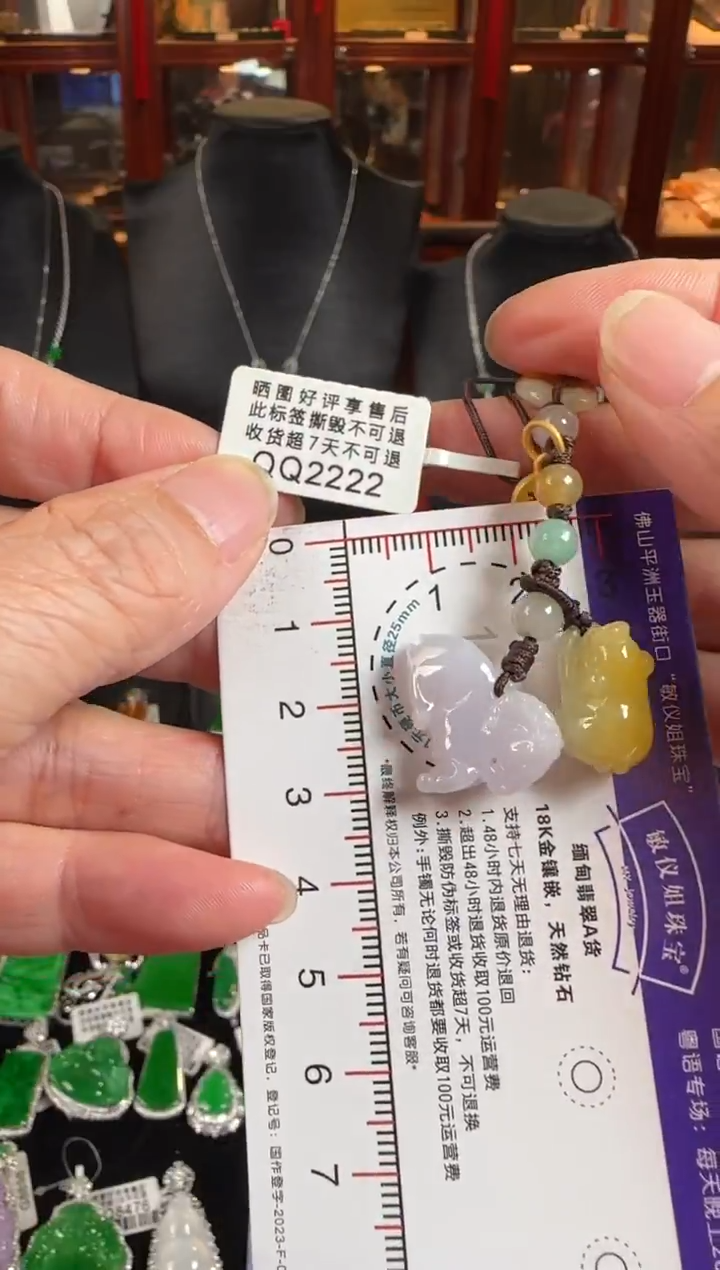 未镶嵌挂件翡翠QQ2222羊和猪