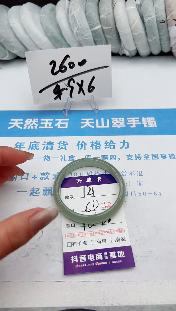 【闪购商品】石英质玉手镯未镶嵌z121-DC52-53