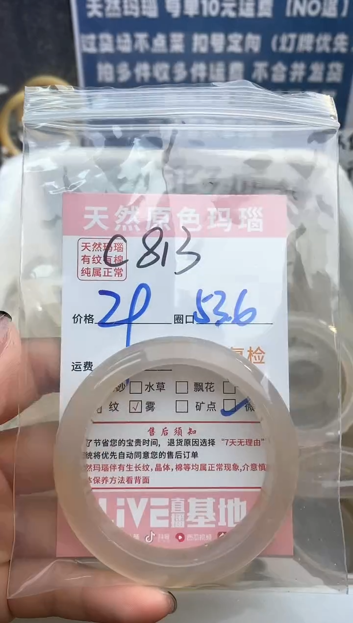 【闪购商品】玛瑙/玉髓手镯未镶嵌813