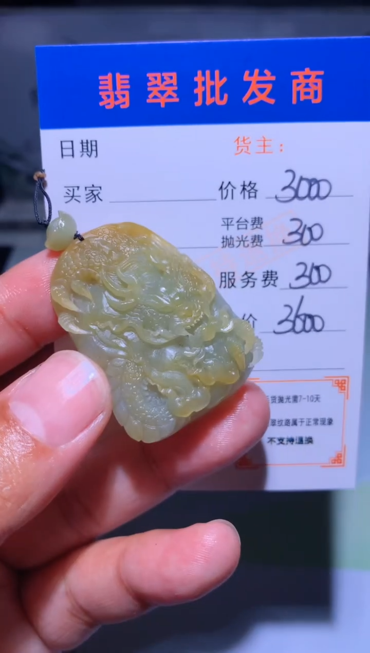 未镶嵌定制翡翠毛货-不退不换