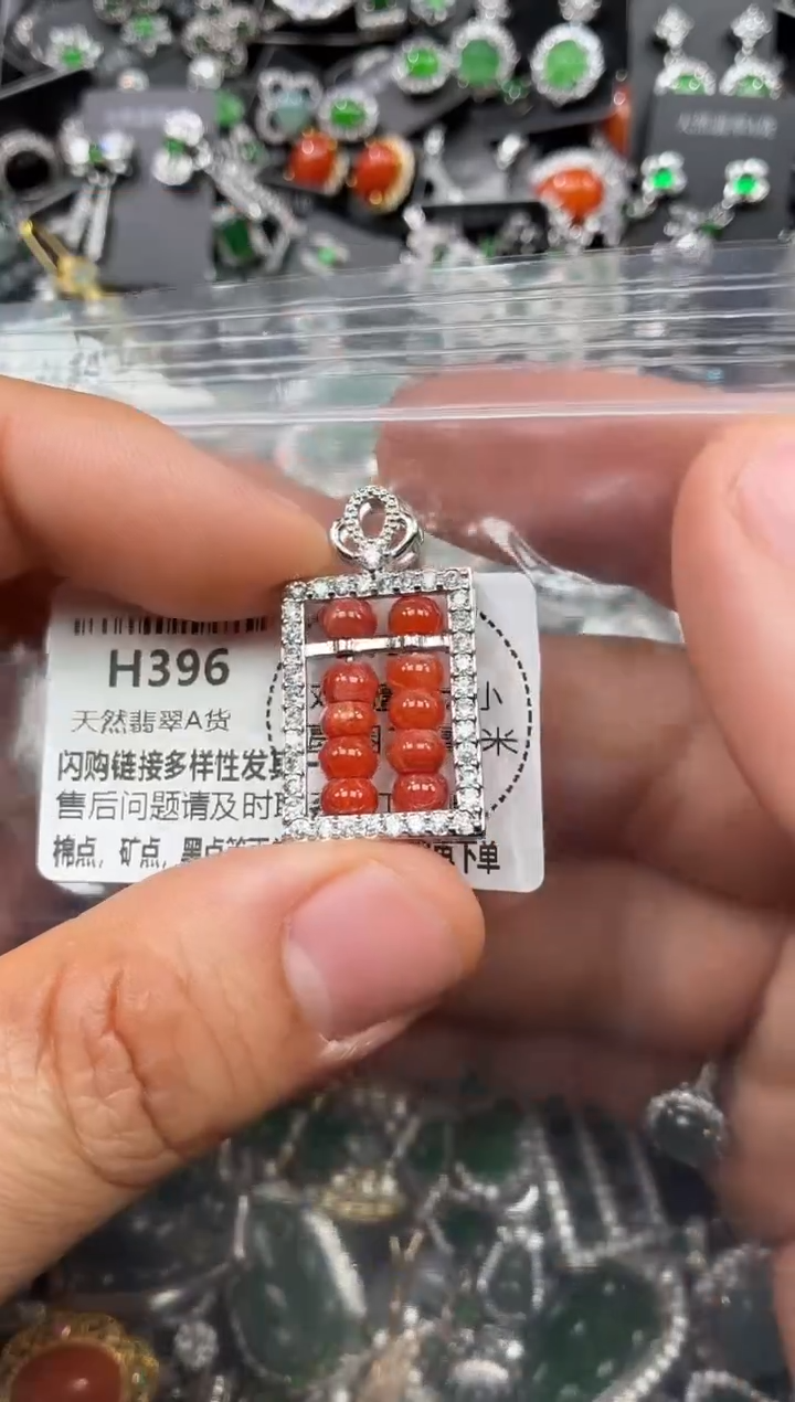 颈饰未镶嵌翡翠H396有裂
