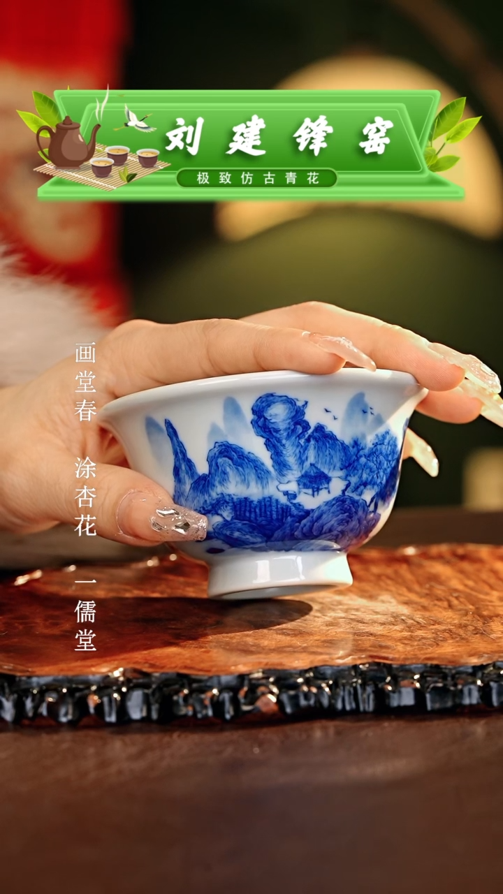 【闪购商品】瓷片刘建锋.............