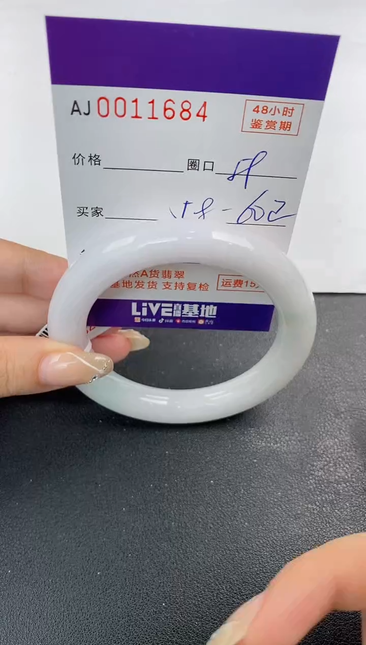 未镶嵌手镯翡翠天然A货翡翠