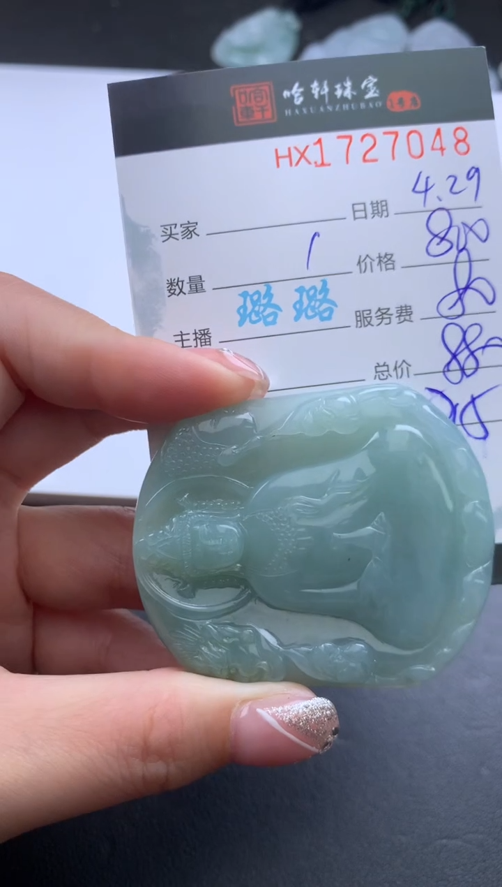 翡翠挂件未镶嵌哈轩 挂件1