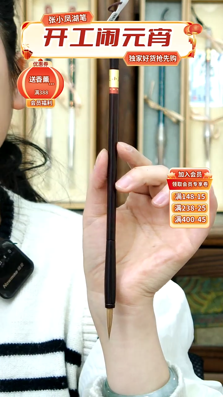 【闪购商品】51张小凤小叶紫檀纯狼小楷0.5*2.5