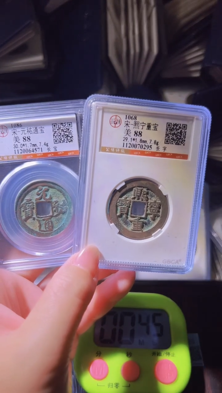 铜一**宇水归听泉丹/元祐煕宁/5号