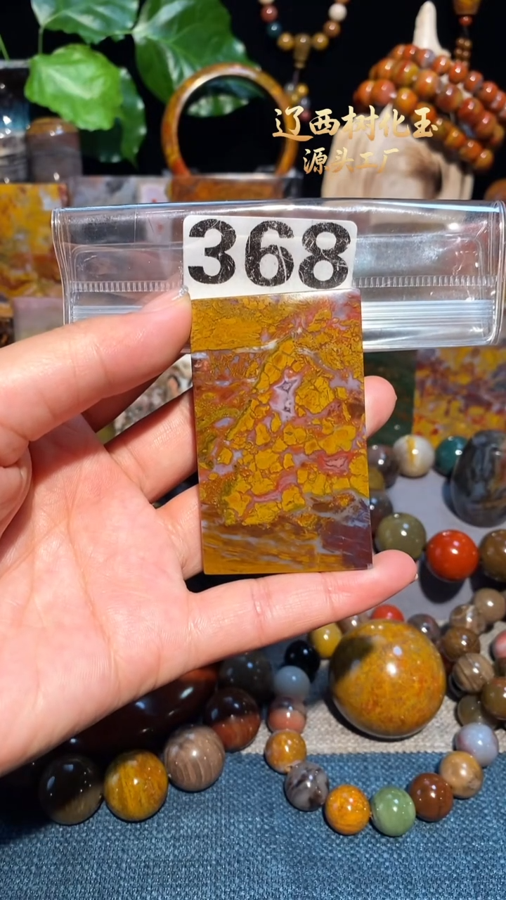 未镶嵌-硅化玉天然北票硅化玉吊坠
