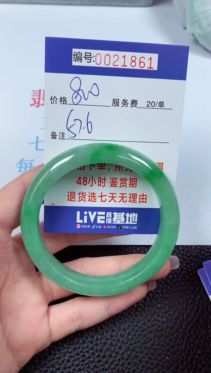 【闪购商品】拍下以实物为准00021861