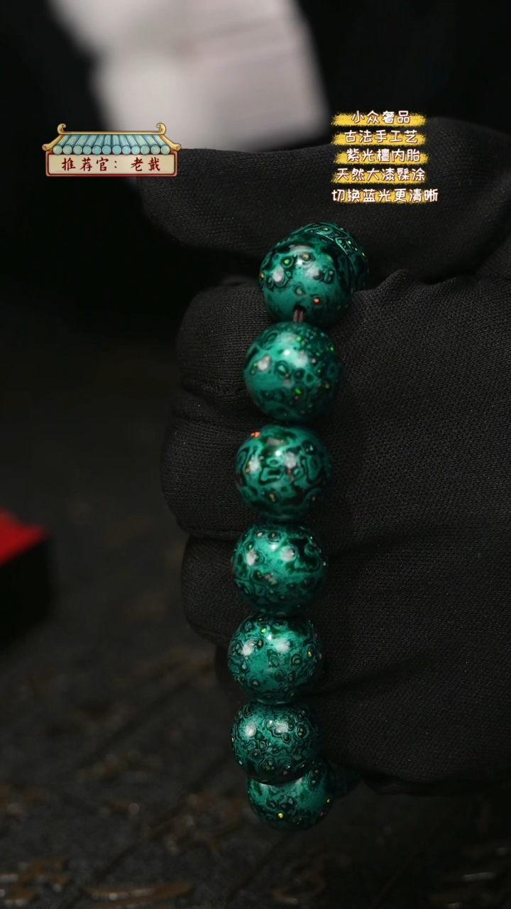 【闪购商品】陛成（1.5*14带欧极光绿手串）