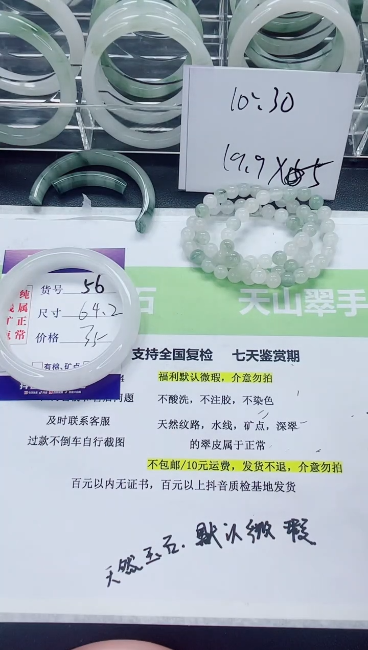 【闪购商品】石英质玉未镶嵌手镯56/64圈
