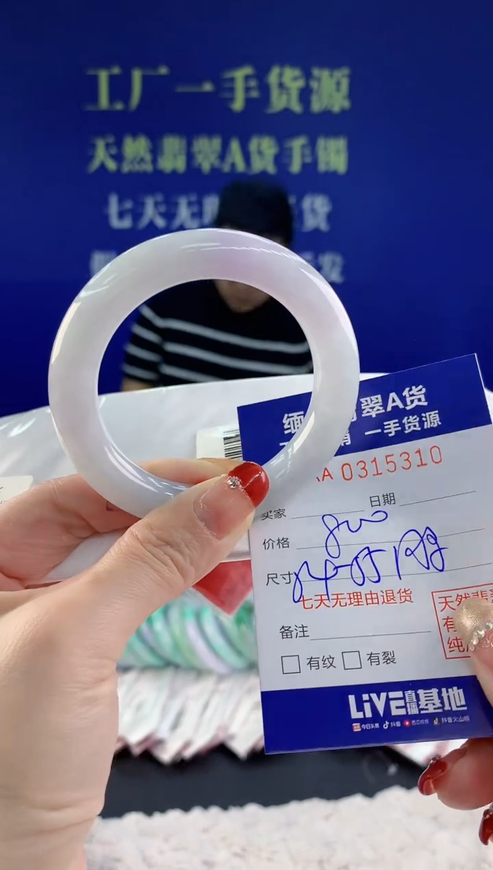 【闪购商品】翡翠手镯未镶嵌10天然A货翡翠