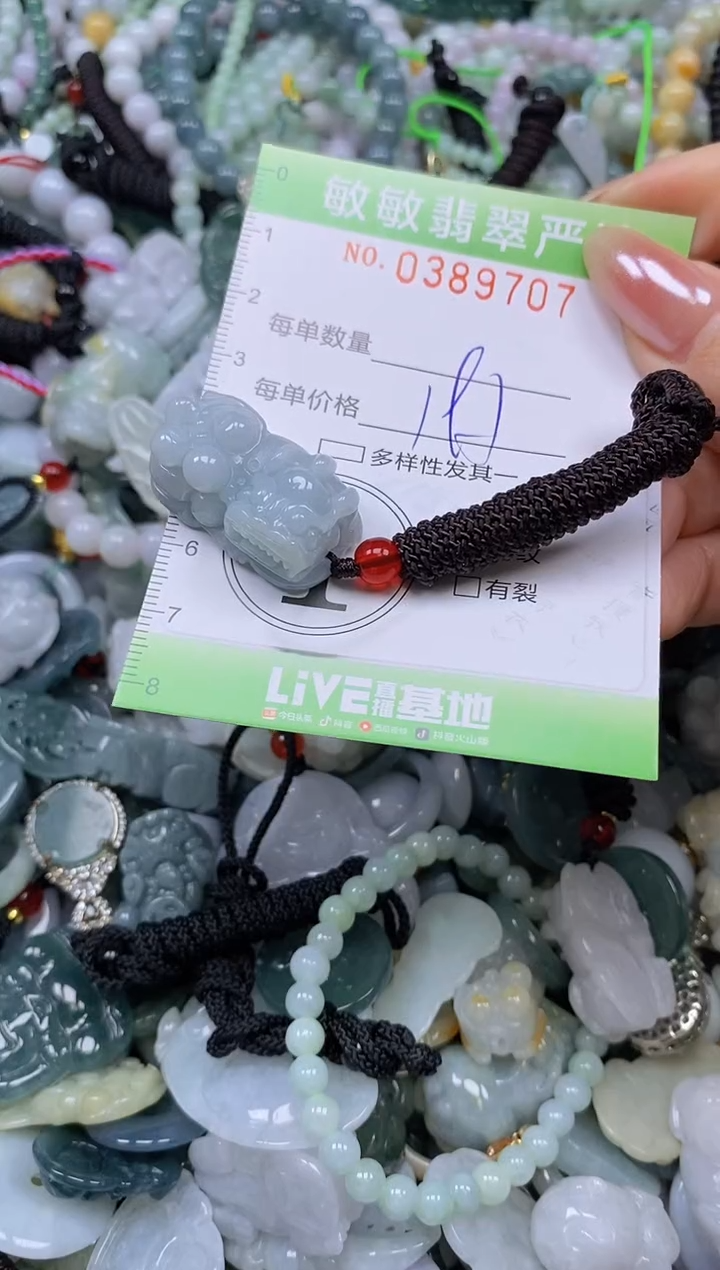 颈饰未镶嵌翡翠闪购0389707