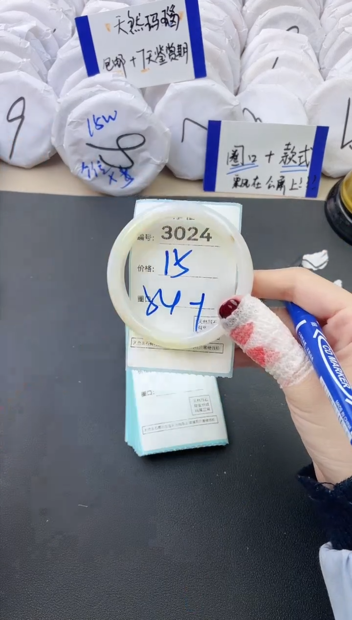 【闪购商品】玛瑙/玉髓手镯未镶嵌3024